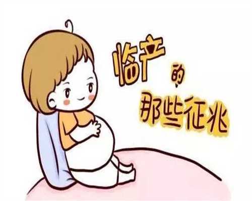 上海代怀孕产子公司选性别_怀孕33天同床了怎么